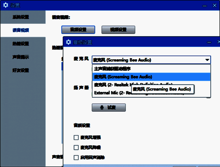 YY语音软件音频设置界面，麦克风已切换至YY变声器虚拟设备