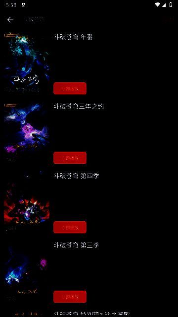 动漫共和国App番剧播放界面，展示高清画质与播放控制按钮