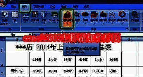 Excel2007界面展示，工作表中显示整齐排列的数据表格