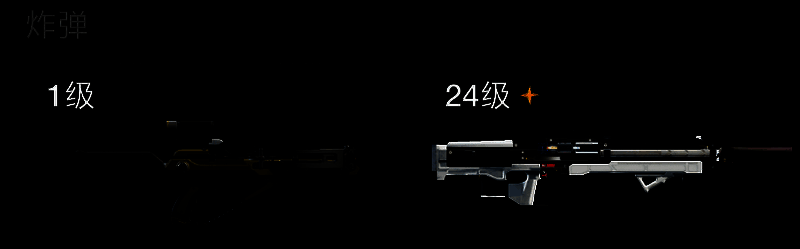 爆裂铳发射高爆弹药，空中炸开形成范围冲击波