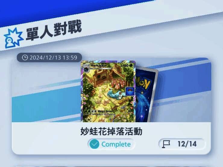 玩家正在进行在线对战的画面，界面显示技能释放特效与卡组策略布局