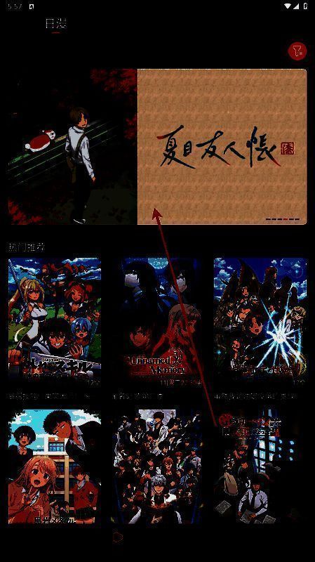 动漫共和国APP首页界面，展示多部动漫封面，用户正在选择观看内容