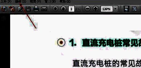 Adobe Reader XI界面中鼠标点击左上角‘编辑’菜单的截图，箭头指向该选项