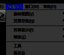 视图菜单下展开注释子菜单，批注选项被选中