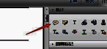 右侧侧边栏显示多种批注工具图标