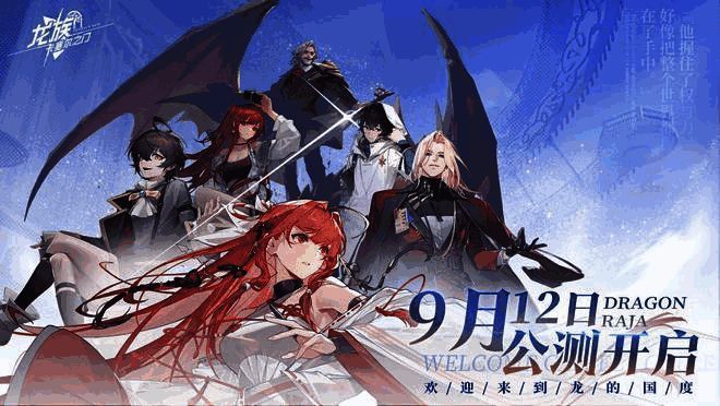 《龙族：卡塞尔之门》游戏主界面展示，呈现精致的卡牌角色与哥特式学院风格背景