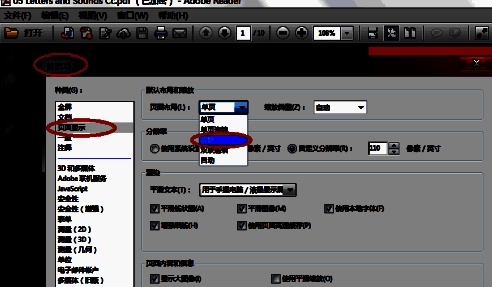页面布局下拉菜单中选择‘双联’选项的操作界面截图