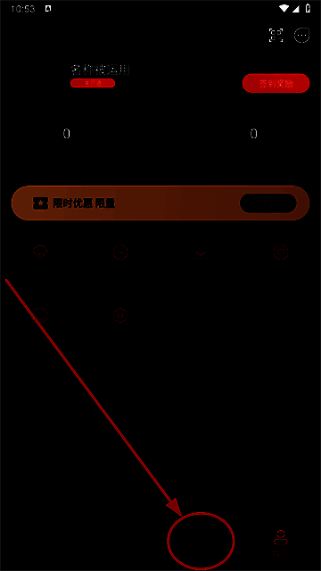 动漫共和国任务中心界面，底部导航高亮显示‘任务选项’