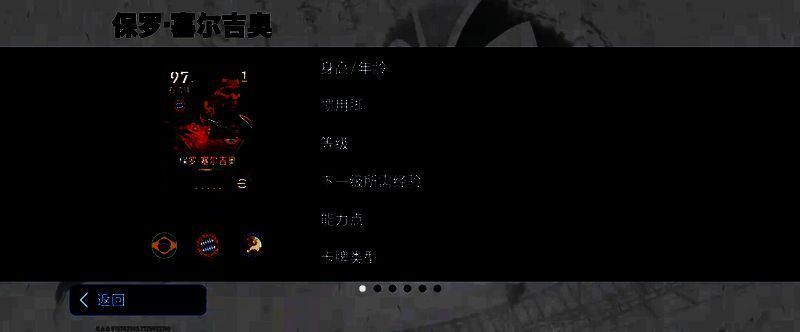 保罗·塞尔吉奥庆祝进球的动态画面，身穿拜仁球衣挥舞双臂