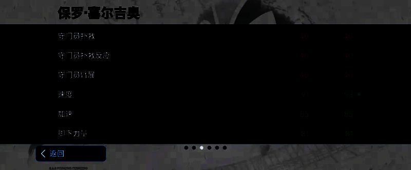 球员使用脚后跟巧射破门的慢动作回放