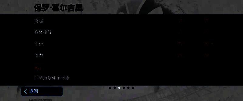 球迷看台欢呼场景，背景大屏幕播放保罗·塞尔吉奥进球集锦