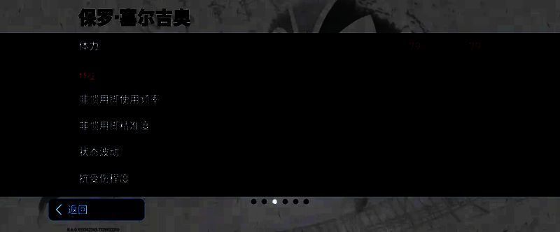 游戏内高光时刻回放界面，标注‘杂技进球’字样