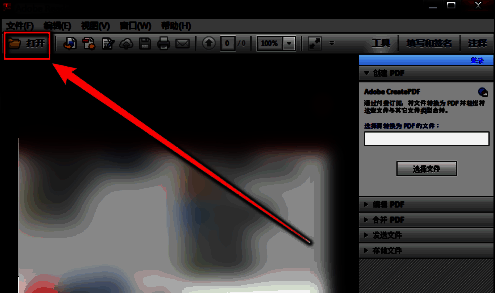 用户点击左上角文件夹图标的操作界面，鼠标指针正悬停在图标上方