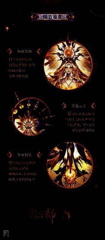 皮肤细节特写，服饰纹理与光效细节清晰可见