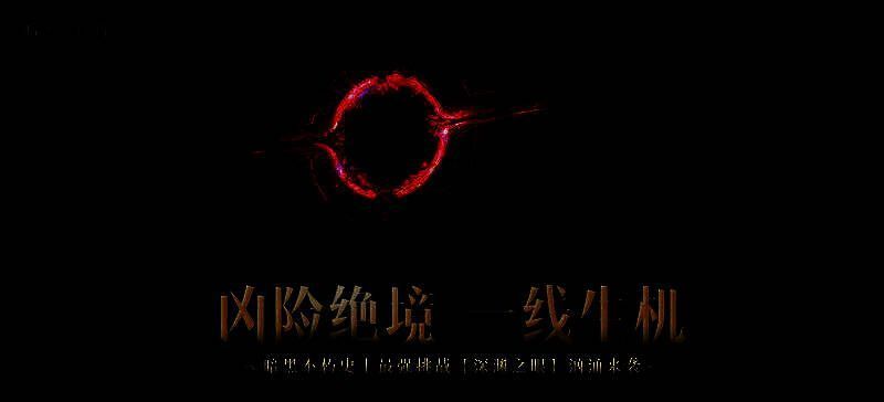 多名玩家在深渊之眼中协同作战，战士前排格挡，法师远程施法，治疗者释放恢复光环，场面紧张激烈