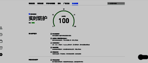 TGP安全设置已全部启用的状态截图
