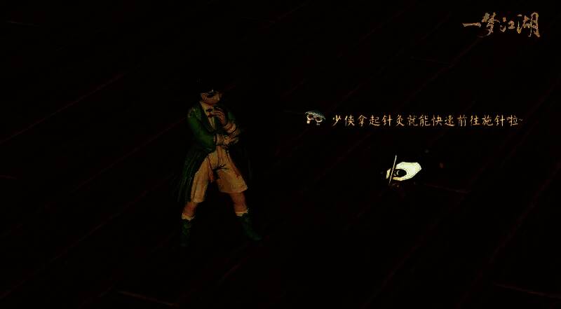 ‘法灸神针’玩具展开画面，针灸盒打开，金针悬浮，带有传统中医元素特效