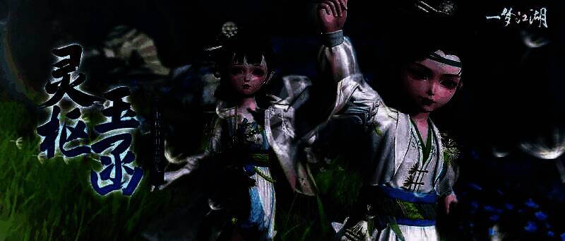 角色身穿白绿色‘絮织炅枢’长袍，肩部饰有蒲公英，衣摆绣有经络纹路，整体清新典雅