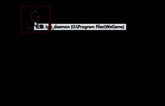 WeGame登录界面，显示QQ账号密码输入框及扫码登录选项