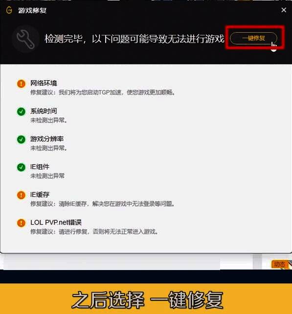 修复完成界面显示‘所有文件已修复’，并提供‘启动游戏’按钮