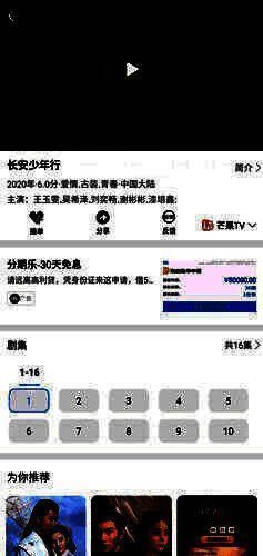 播放界面中开始播放后的画面，准备进入全屏