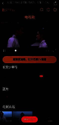 全屏播放界面，手指即将点击全屏按钮