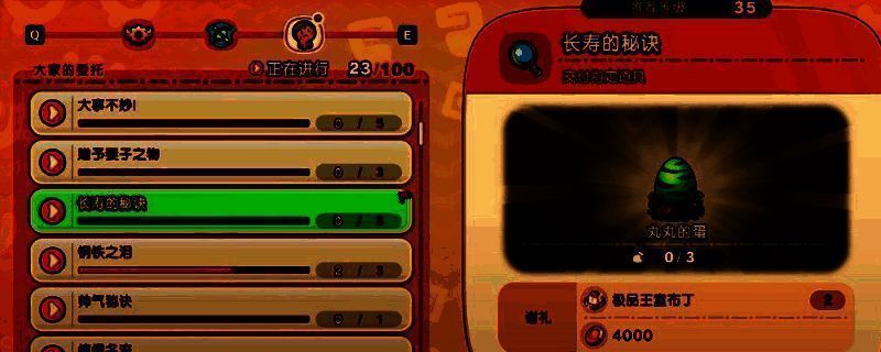 《幻想生活ｉ》中丸丸的蛋道具图标展示，蛋壳呈淡黄色带有褐色斑点，背景为游戏内道具界面