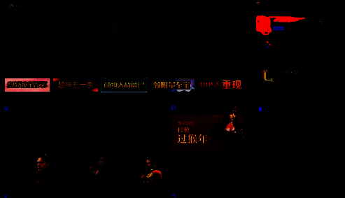 TGP登录界面，显示账号密码输入框和登录按钮