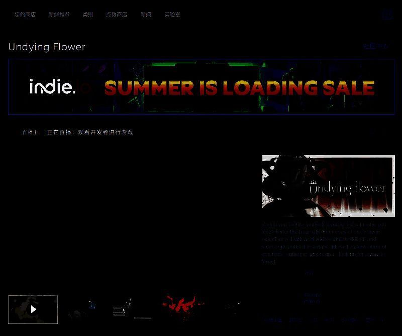 《Undying Flower》Steam商店页面截图，显示游戏名称、开发商信息、价格标签及用户评价评分