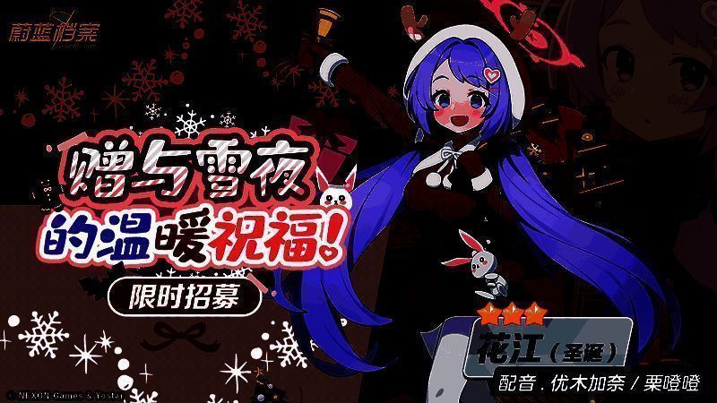 花江(圣诞)角色立绘，身着红色护士风圣诞装，手持医疗包微笑站立