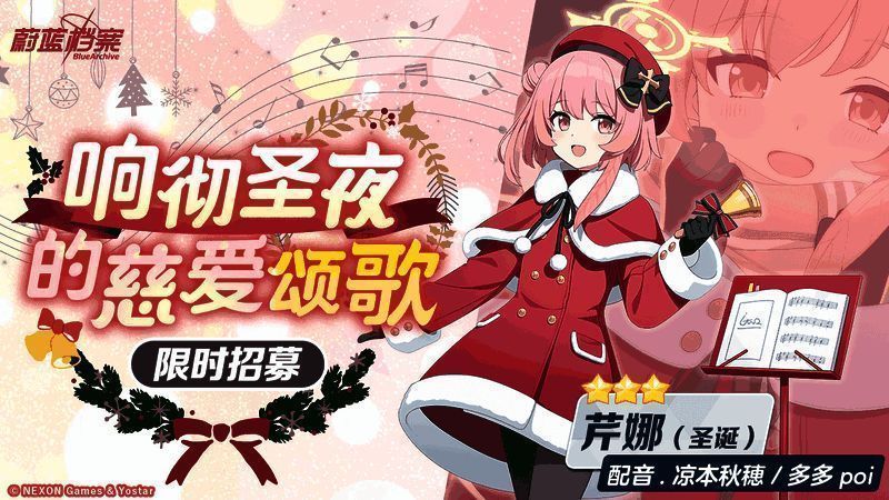 芹娜(圣诞)角色立绘，身穿白色镶边圣诞裙，手持拐杖糖，神情俏皮