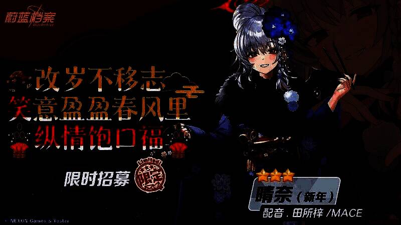 晴奈(新年)角色立绘，身着金色点缀的传统服饰，眼神锐利