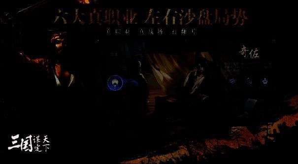 游戏内职业系统界面展示，不同玩家拥有不同职能图标，如治疗、建造、侦查等，体现分工明确