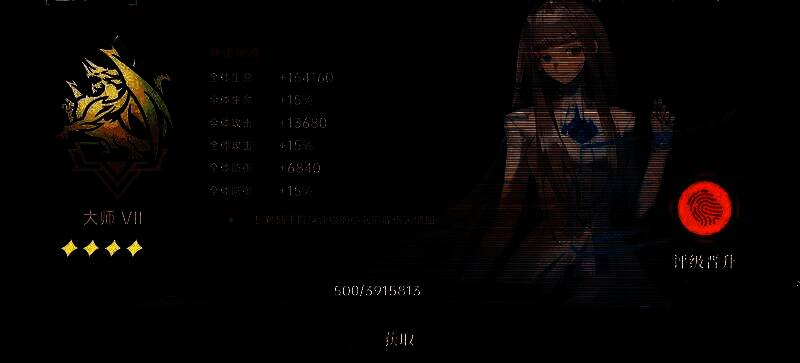 评级提升界面截图，显示当前评级等级、经验条进度及晋升按钮