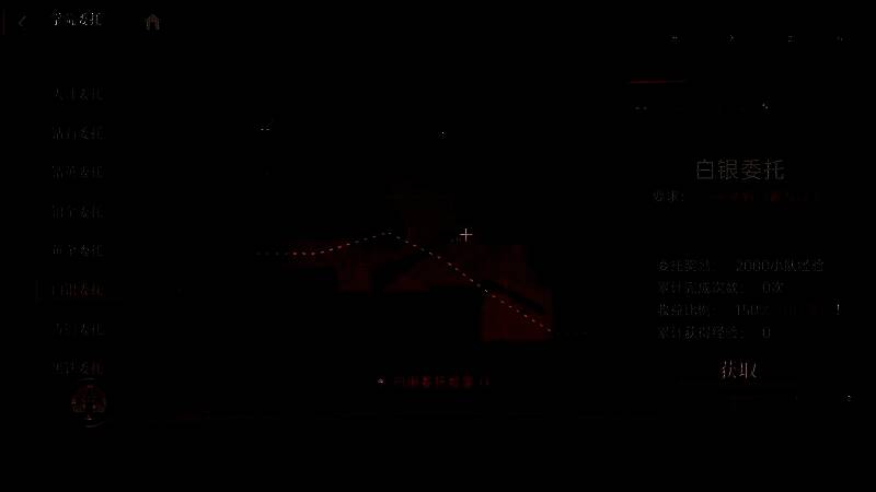 学院委托任务界面，展示任务列表、委托函消耗数量及剧情对话气泡