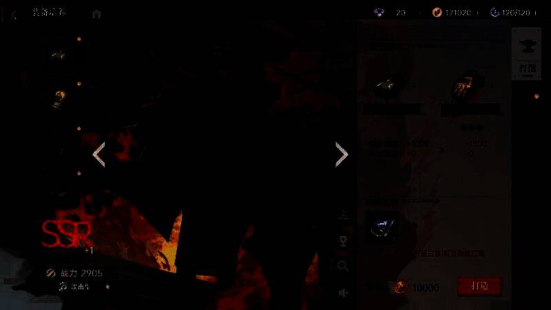 装备打造界面，显示不同部位装备及其属性加成，右下角提示所需打造元件数量