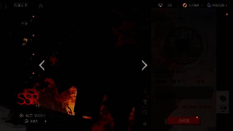 升维界面，显示当前阶段进度条与所需材料