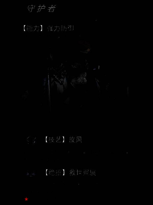 角色装备界面特写，左侧显示属性成长条，右侧为多个发光遗物插槽