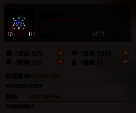 携带稀有词条的魂器展示，底色为金色，标注‘特殊属性’字样