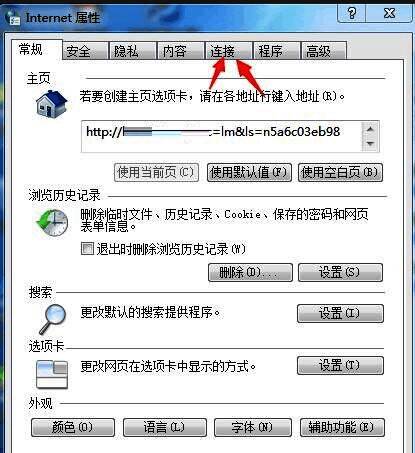 局域网设置弹窗，展示代理服务器相关选项