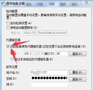 取消代理服务器勾选后的对比图，显示已关闭状态