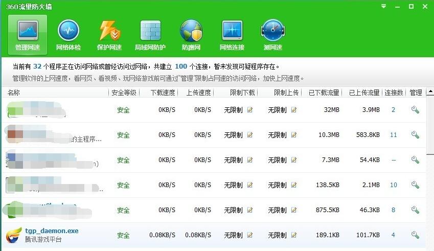 Windows防火墙设置页面，展示允许应用通过防火墙的功能入口