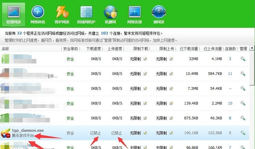 允许应用通过防火墙的列表界面，右键操作提示允许访问网络