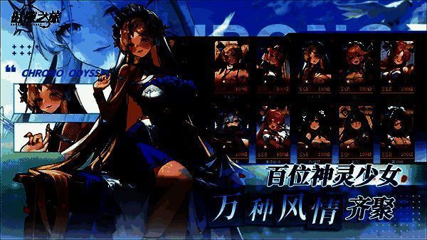 《时隙之旅》神源界面展示，玩家正在为幻灵装配攻击型与辅助型神源，属性加成实时预览