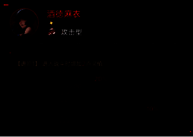 进阶界面展示楚子航的进阶天赋树，多个技能节点已点亮