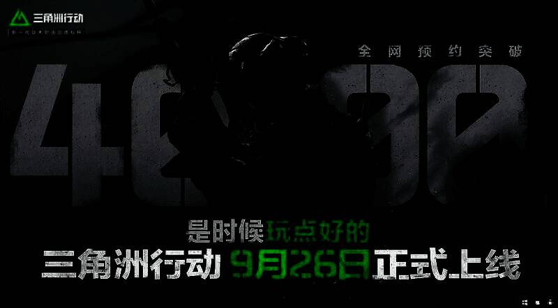 STEAM商店页面显示《三角洲行动》心愿单排名进入全球前十