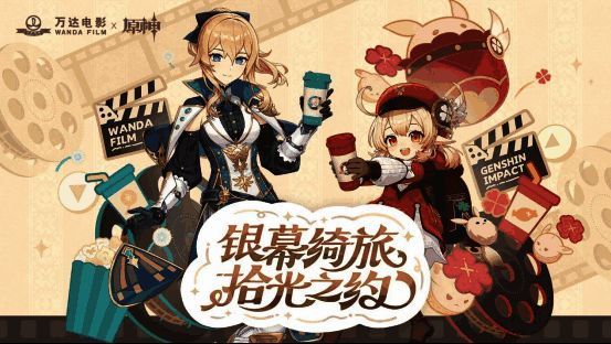 《原神》主题IMAX影厅内部实景图，影厅墙面装饰有角色立绘与提瓦特地图，灯光呈现星空效果，营造梦幻氛围