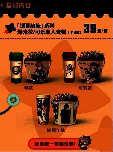 《原神》主题票纸设计图，票面印有可莉、钟离等角色剪影，搭配周年庆金色徽章与火焰纹路