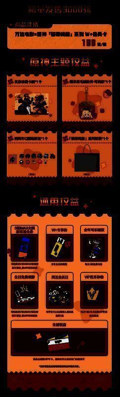 「银幕绮旅」系列周边实物展示图，桌上整齐摆放毛绒挂件、徽章、透卡和收纳袋，整体风格清新可爱