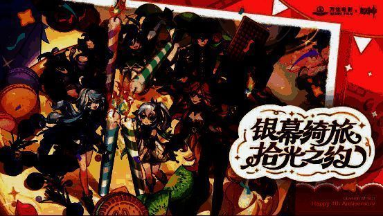 W+会员卡设计展示图，卡片正面为《原神》四周年主视觉，背景为群星与钟离剪影，整体风格庄重华丽